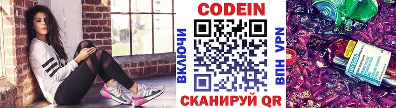 Codein Purple Drank где можно купить наркотик Дедовск