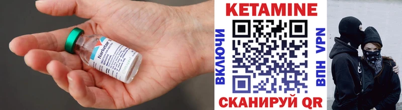 КЕТАМИН VHQ  Дедовск 