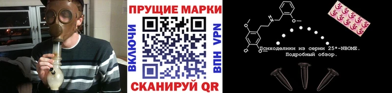 Марки N-bome 1500мкг  Дедовск 